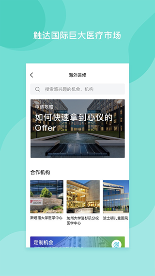 医者无界(2)