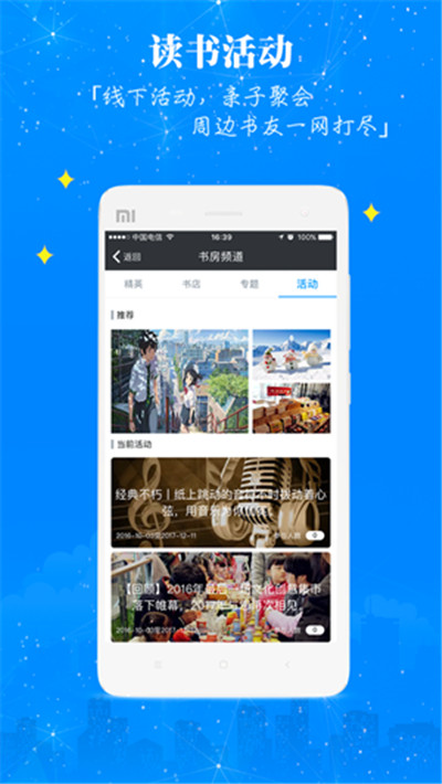 智慧书房截图2
