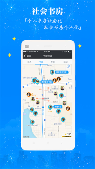 智慧书房截图3