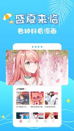修修漫画图2