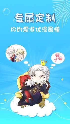 修修漫画图3