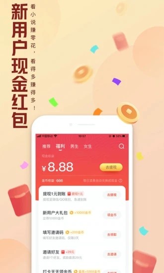 大美书网手机正版图3