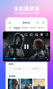 360浏览器手机免费版图1