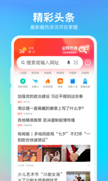 360浏览器手机免费版图3