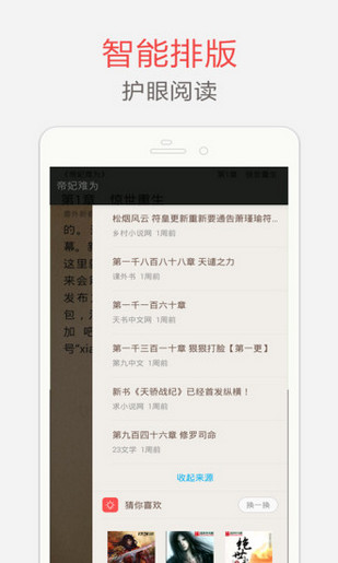 海纳小说阅读器软件