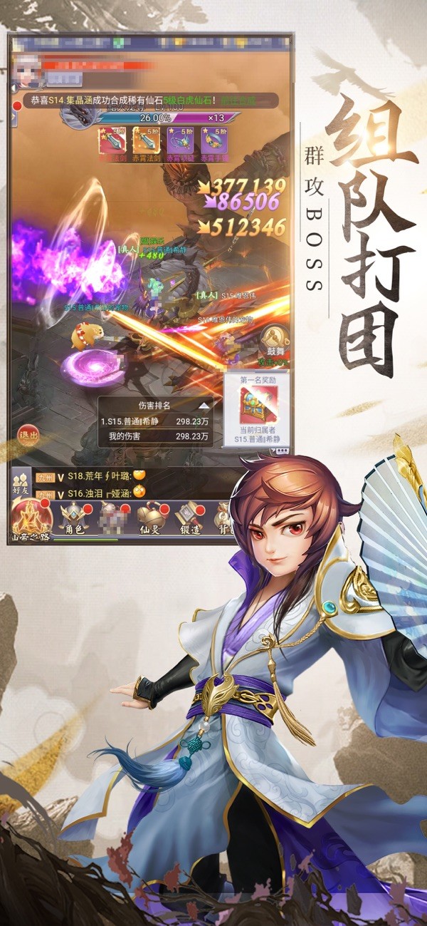混世仙隐1
