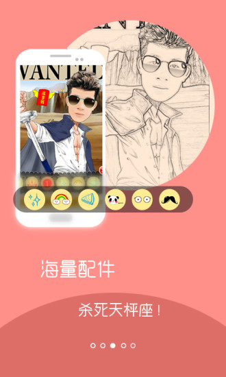 彩漫相机手机正版图1