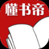 懂书帝小说官方最新版