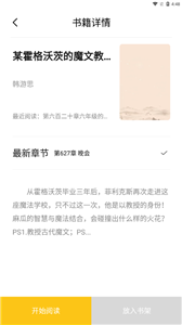 小呆阅读软件