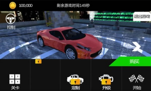 疯狂赛车手(1)