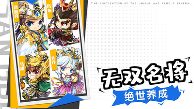 三国裂游戏免费版(1)