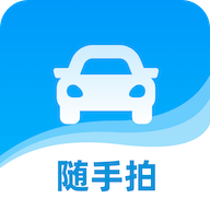 随手拍违章安卓免费版 V1.6.2
