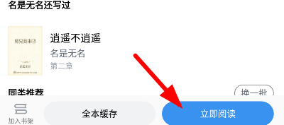 9x阅读器小说正版