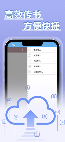 9x阅读器小说正版