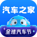 汽车报价大全