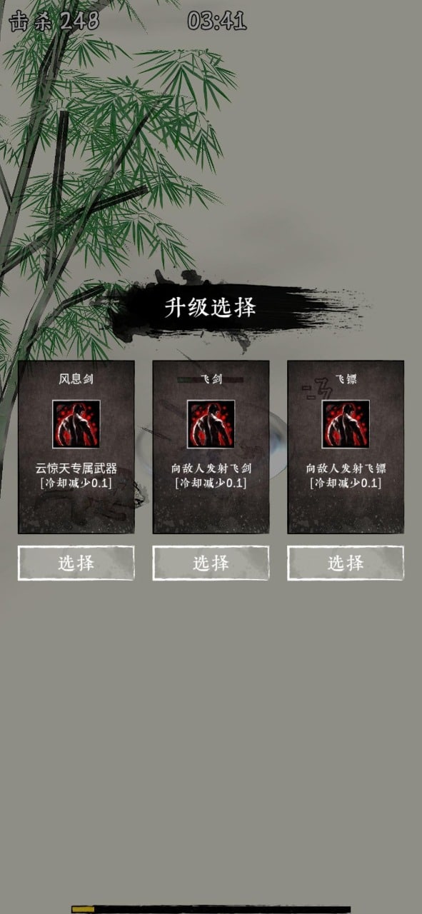 剑来游戏(3)
