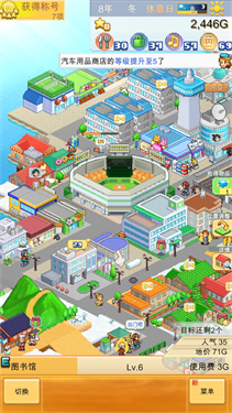 创造都市岛物语汉化版