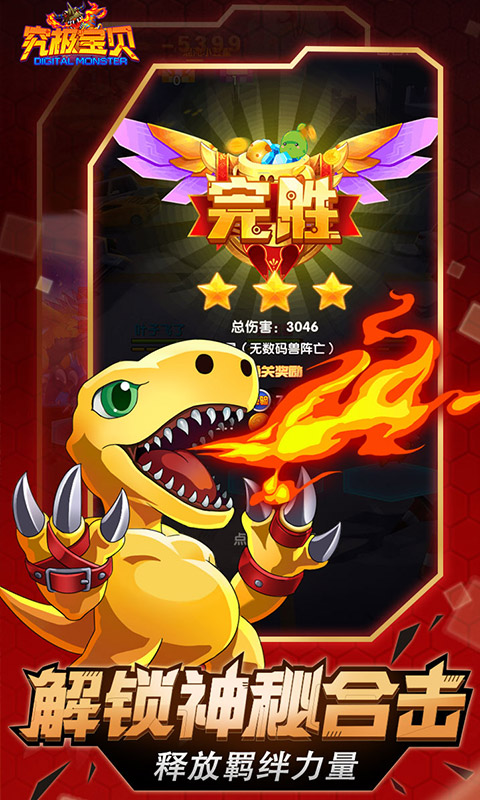 究极宝贝1