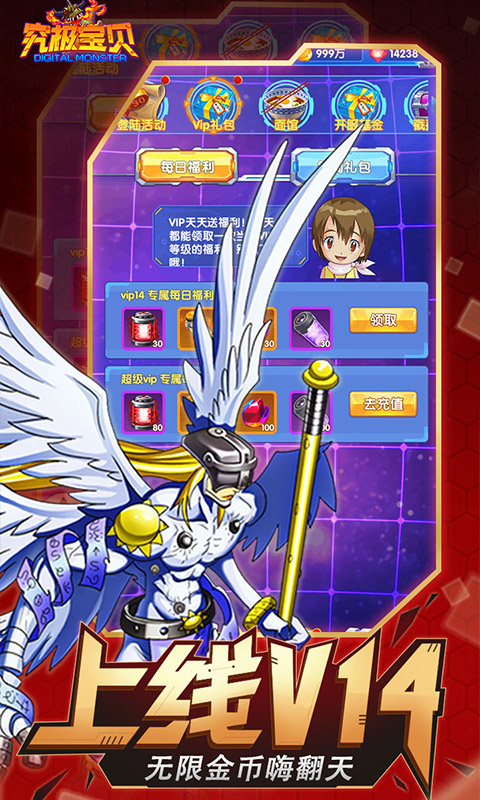 究极宝贝3