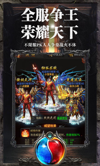 一号神途直装版(2)