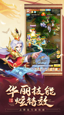 太阁群英传安卓免费