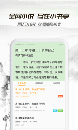 小书亭(2)