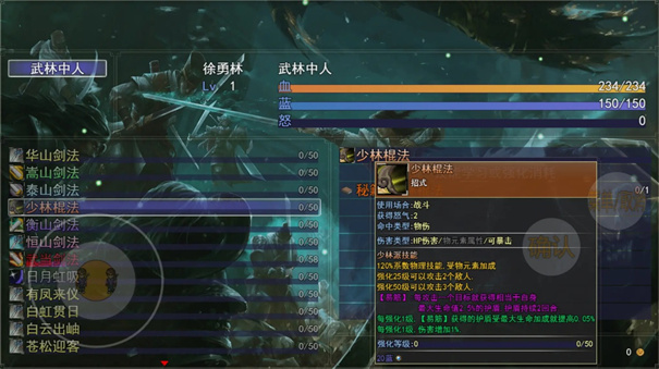 笑傲武侠(2)