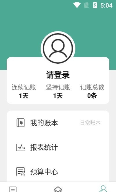 好好记账软件