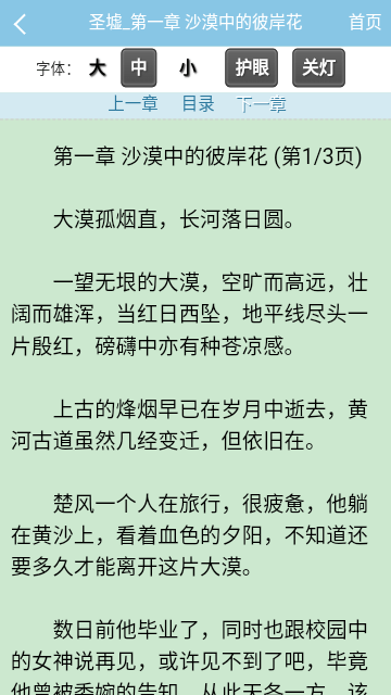 快眼看书软件
