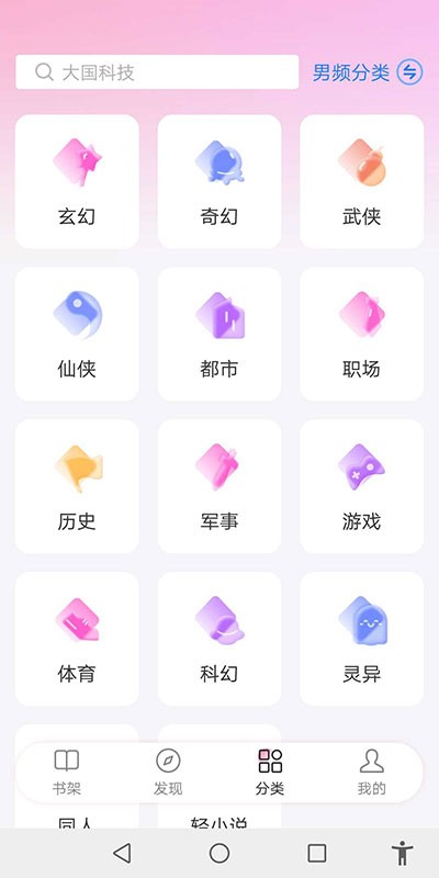 毛桃阅读书源