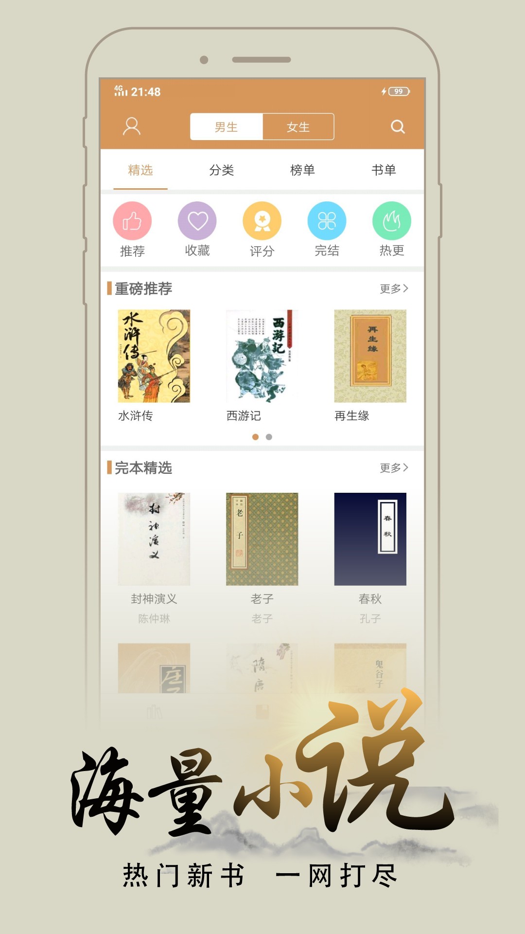猴子阅读软件