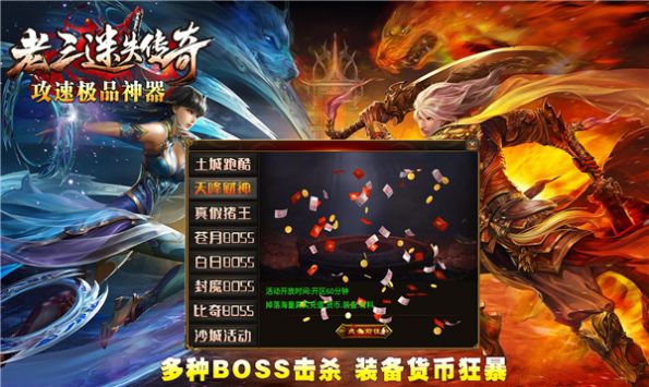 老三迷失极品神器(2)