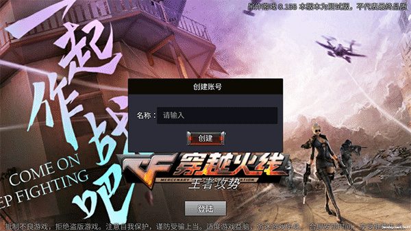 穿越火线王者攻势图1