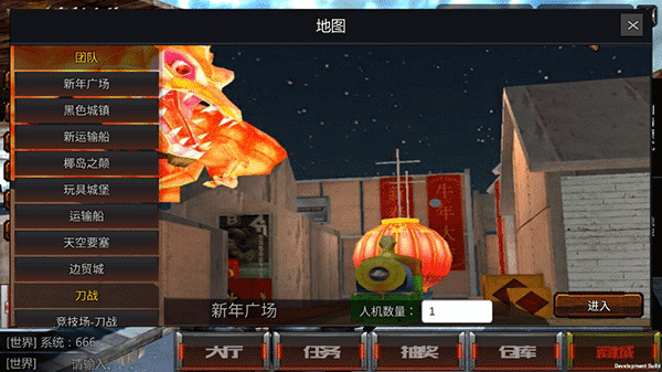 穿越火线王者攻势图3