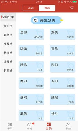 笔趣看书阁红色版