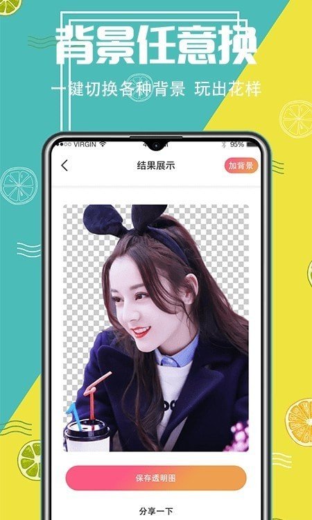 智能抠图精灵软件