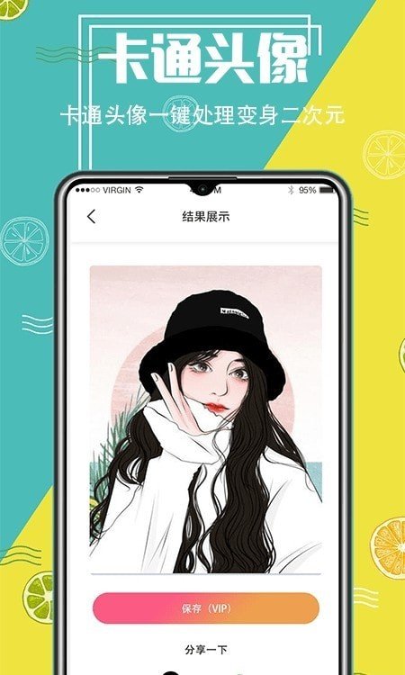 智能抠图精灵软件