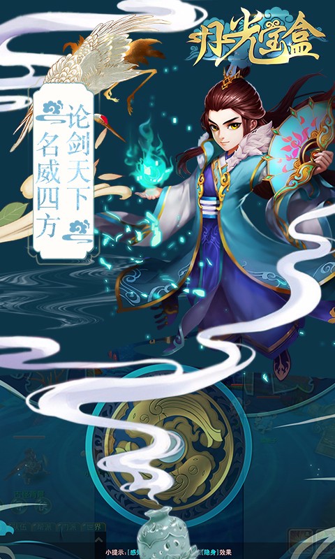 月光宝盒游戏盒子
