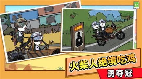 火柴人极限逃亡游戏(1)