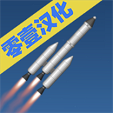 航天模拟器汉化包