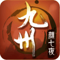 颜七夜百度版