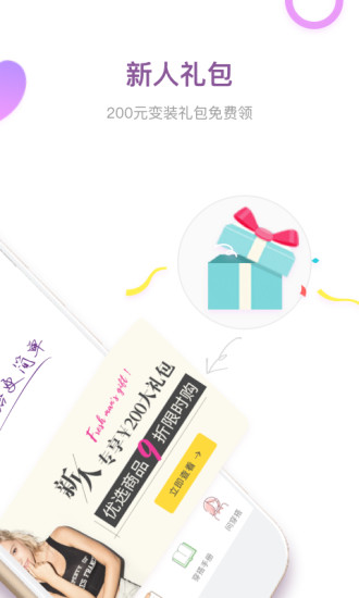 穿衣助手手机版