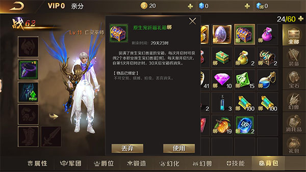 魔域私sf安卓版