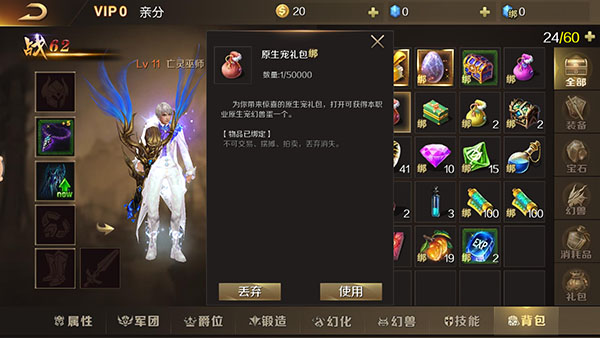 魔域私sf安卓版
