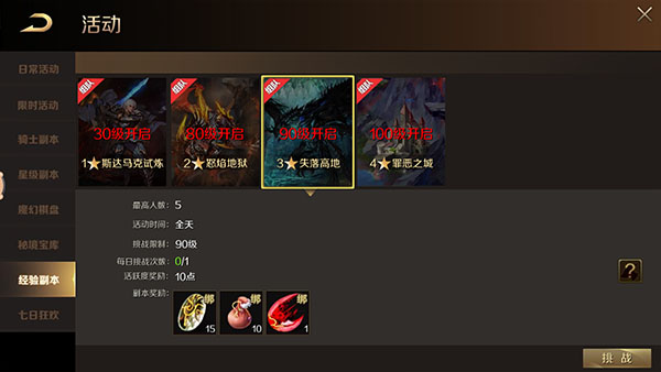 魔域私sf安卓版
