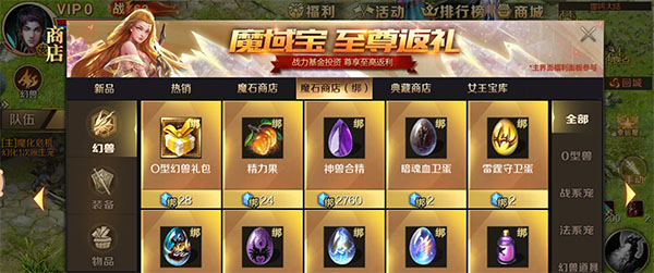 魔域私sf安卓版