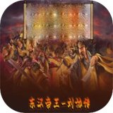 东汉帝王刘协传