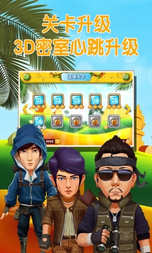 疯狂的麦咭2手游无广告版(3)