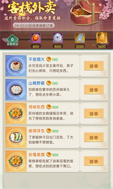 仙剑奇侠传新的开始官方最新版图2
