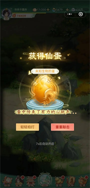 仙剑奇侠传新的开始官方最新版图4